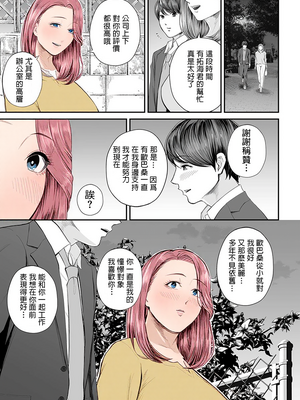 [汐乃コウ] 営業先の裕子さん (COMIC クリベロン DUMA) [中国翻訳]_A015
