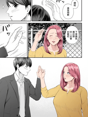 [汐乃コウ] 営業先の裕子さん (COMIC クリベロン DUMA) [中国翻訳]_A017