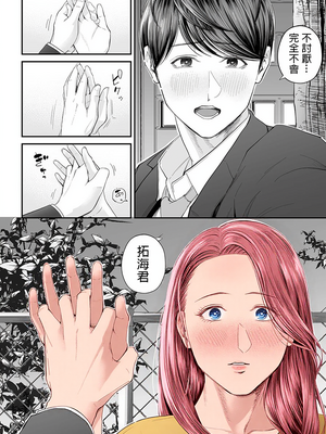 [汐乃コウ] 営業先の裕子さん (COMIC クリベロン DUMA) [中国翻訳]_A018