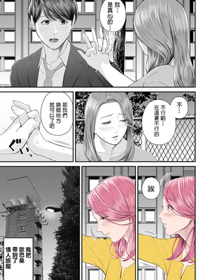 [汐乃コウ] 営業先の裕子さん (COMIC クリベロン DUMA) [中国翻訳]_A019
