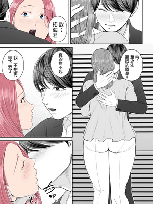 [汐乃コウ] 営業先の裕子さん (COMIC クリベロン DUMA) [中国翻訳]_A021