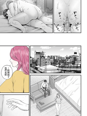 [汐乃コウ] 営業先の裕子さん (COMIC クリベロン DUMA) [中国翻訳]_A047
