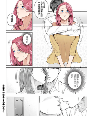 [汐乃コウ] 営業先の裕子さん (COMIC クリベロン DUMA) [中国翻訳]_A048