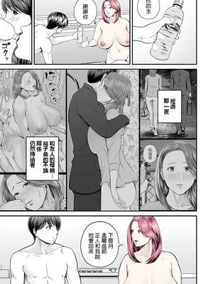 [汐乃コウ] 営業先の裕子さん (COMIC クリベロン DUMA) [中国翻訳]_B051