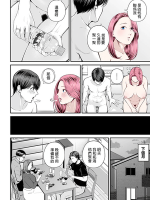 [汐乃コウ] 営業先の裕子さん (COMIC クリベロン DUMA) [中国翻訳]_B052