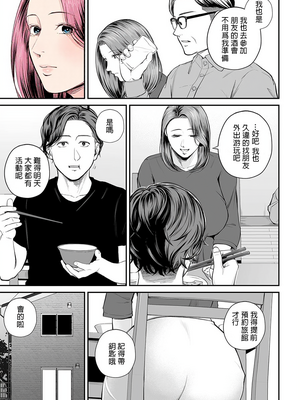 [汐乃コウ] 営業先の裕子さん (COMIC クリベロン DUMA) [中国翻訳]_B053