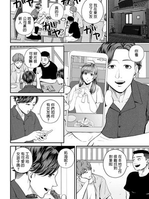 [汐乃コウ] 営業先の裕子さん (COMIC クリベロン DUMA) [中国翻訳]_B054