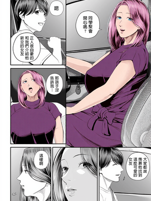 [汐乃コウ] 営業先の裕子さん (COMIC クリベロン DUMA) [中国翻訳]_B058