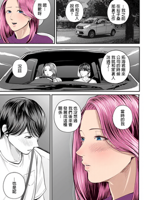 [汐乃コウ] 営業先の裕子さん (COMIC クリベロン DUMA) [中国翻訳]_B059