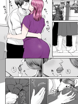 [汐乃コウ] 営業先の裕子さん (COMIC クリベロン DUMA) [中国翻訳]_B060