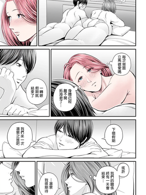 [汐乃コウ] 営業先の裕子さん (COMIC クリベロン DUMA) [中国翻訳]_B083