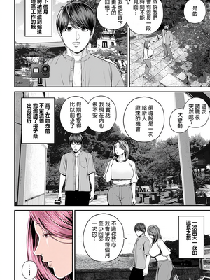 [汐乃コウ] 営業先の裕子さん (COMIC クリベロン DUMA) [中国翻訳]_C086
