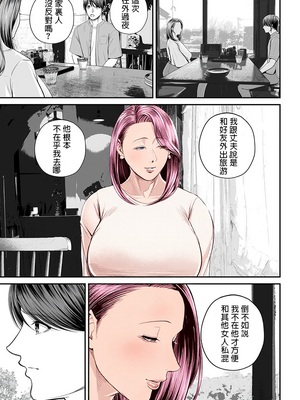 [汐乃コウ] 営業先の裕子さん (COMIC クリベロン DUMA) [中国翻訳]_C087