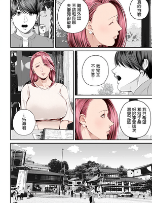 [汐乃コウ] 営業先の裕子さん (COMIC クリベロン DUMA) [中国翻訳]_C088