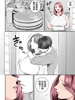 [汐乃コウ] 営業先の裕子さん (COMIC クリベロン DUMA) [中国翻訳]_C090