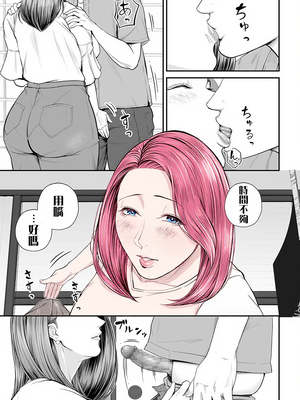 [汐乃コウ] 営業先の裕子さん (COMIC クリベロン DUMA) [中国翻訳]_C091