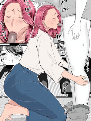 [汐乃コウ] 営業先の裕子さん (COMIC クリベロン DUMA) [中国翻訳]_C093