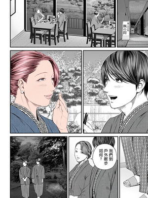 [汐乃コウ] 営業先の裕子さん (COMIC クリベロン DUMA) [中国翻訳]_C096