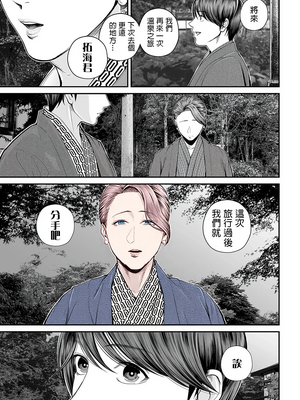 [汐乃コウ] 営業先の裕子さん (COMIC クリベロン DUMA) [中国翻訳]_C097