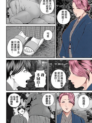 [汐乃コウ] 営業先の裕子さん (COMIC クリベロン DUMA) [中国翻訳]_C098