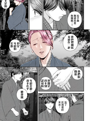 [汐乃コウ] 営業先の裕子さん (COMIC クリベロン DUMA) [中国翻訳]_C099