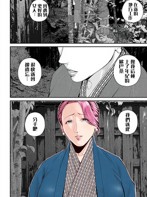 [汐乃コウ] 営業先の裕子さん (COMIC クリベロン DUMA) [中国翻訳]_C100