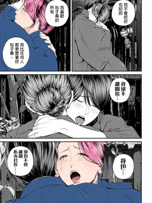 [汐乃コウ] 営業先の裕子さん (COMIC クリベロン DUMA) [中国翻訳]_C101