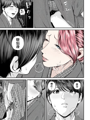 [汐乃コウ] 営業先の裕子さん (COMIC クリベロン DUMA) [中国翻訳]_C103