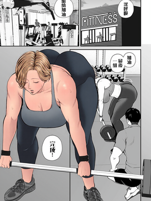 [汐乃コウ] 営業先の裕子さん (COMIC クリベロン DUMA) [中国翻訳]_D127