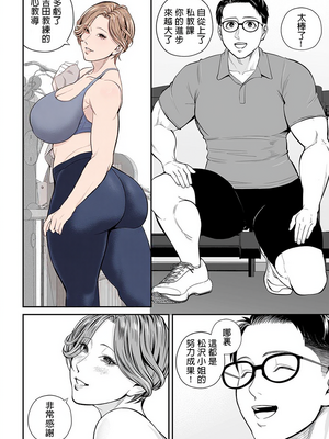 [汐乃コウ] 営業先の裕子さん (COMIC クリベロン DUMA) [中国翻訳]_D128