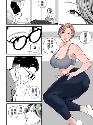 [汐乃コウ] 営業先の裕子さん (COMIC クリベロン DUMA) [中国翻訳]_D130