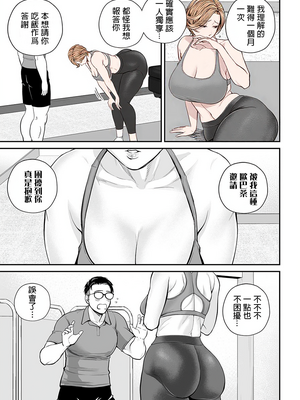 [汐乃コウ] 営業先の裕子さん (COMIC クリベロン DUMA) [中国翻訳]_D131