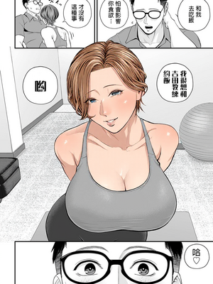 [汐乃コウ] 営業先の裕子さん (COMIC クリベロン DUMA) [中国翻訳]_D132