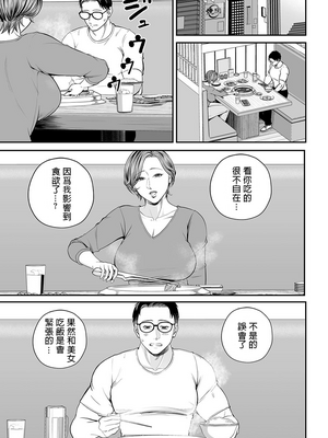 [汐乃コウ] 営業先の裕子さん (COMIC クリベロン DUMA) [中国翻訳]_D133