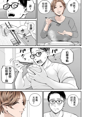 [汐乃コウ] 営業先の裕子さん (COMIC クリベロン DUMA) [中国翻訳]_D135