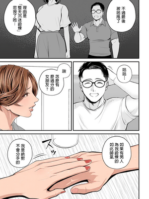 [汐乃コウ] 営業先の裕子さん (COMIC クリベロン DUMA) [中国翻訳]_D137