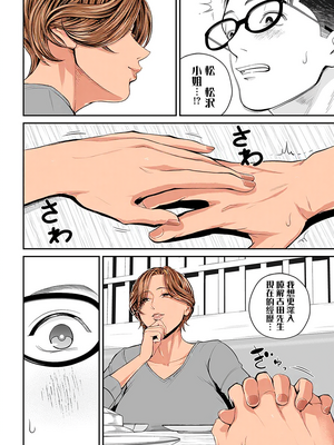 [汐乃コウ] 営業先の裕子さん (COMIC クリベロン DUMA) [中国翻訳]_D138