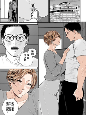 [汐乃コウ] 営業先の裕子さん (COMIC クリベロン DUMA) [中国翻訳]_D139