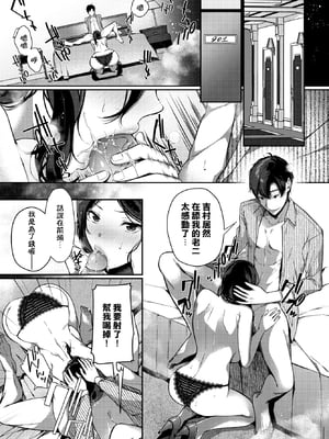 [無修正] [櫻井マキ] 再会メランコリー (COMIC BAVEL 2020年11月号) [中国翻訳] [LKM渣嵌]_07