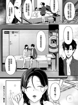 [無修正] [櫻井マキ] 再会メランコリー (COMIC BAVEL 2020年11月号) [中国翻訳] [LKM渣嵌]_20