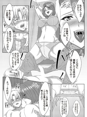 [tatsuya] エロ仕立ては身体の採寸から_171