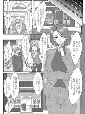 [tatsuya] エロ仕立ては身体の採寸から_172