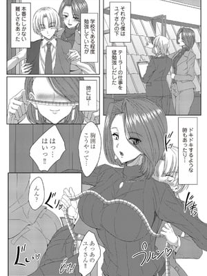 [tatsuya] エロ仕立ては身体の採寸から_174