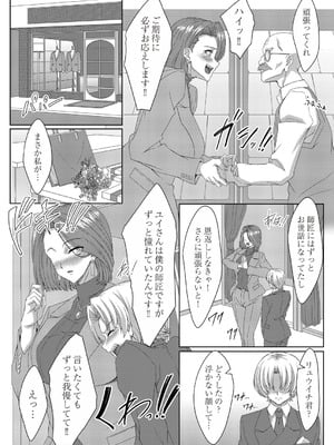 [tatsuya] エロ仕立ては身体の採寸から_177