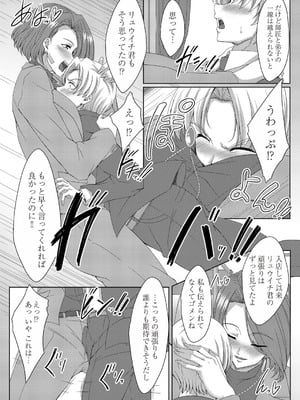 [tatsuya] エロ仕立ては身体の採寸から_178