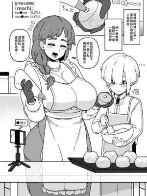 [笹乃葉とろ]おかあさん世代の年上ママさんと生Hして孕ませちゃう本|和與媽媽同齡的年上阿姨無套H令其懷孕的本子 1~2[中国翻訳][疏碼]_013