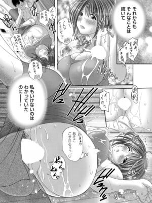 [八転九起] むっちり巨乳の友達のママは実はスケベでエッチ好き_197