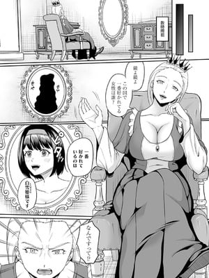 [高代硝石] 白便姫 前編_048