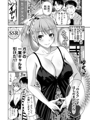 [奥森ボウイ] 地雷ちゃんはマスクを脱がない 第四話_011