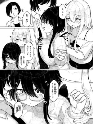 [microa] レンアイサジェスチョン_198